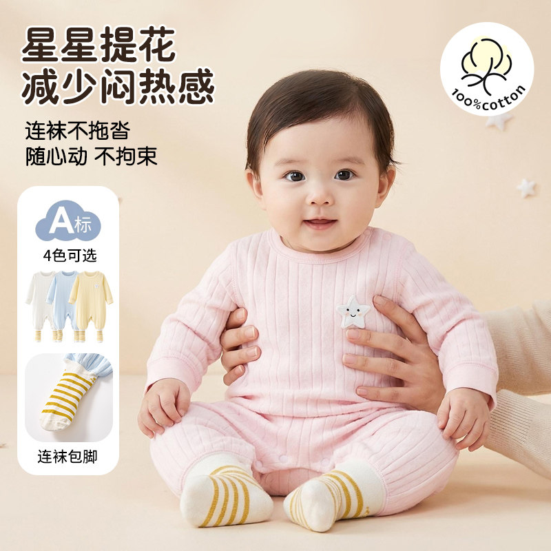 婴儿连袜连体衣春秋纯棉包脚爬服宝宝无骨护肚睡衣空调服打底内衣