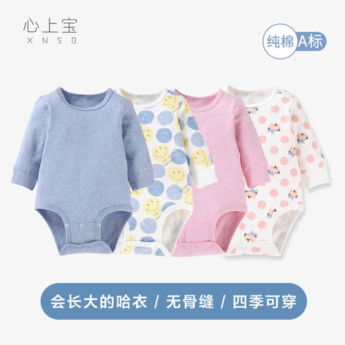 包屁衣婴儿春秋大码护肚套装