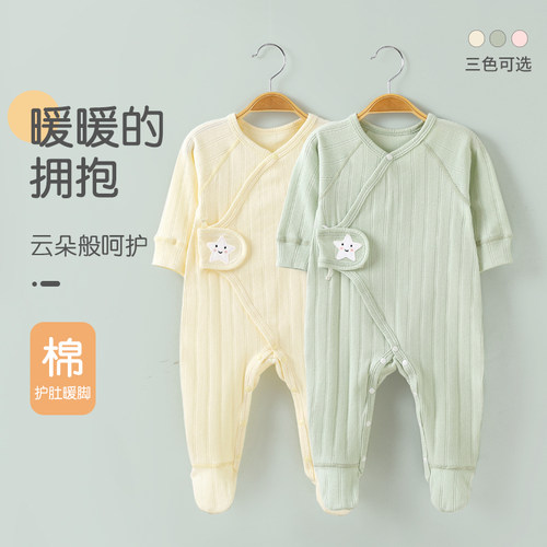 纯棉春秋包脚无骨连体衣