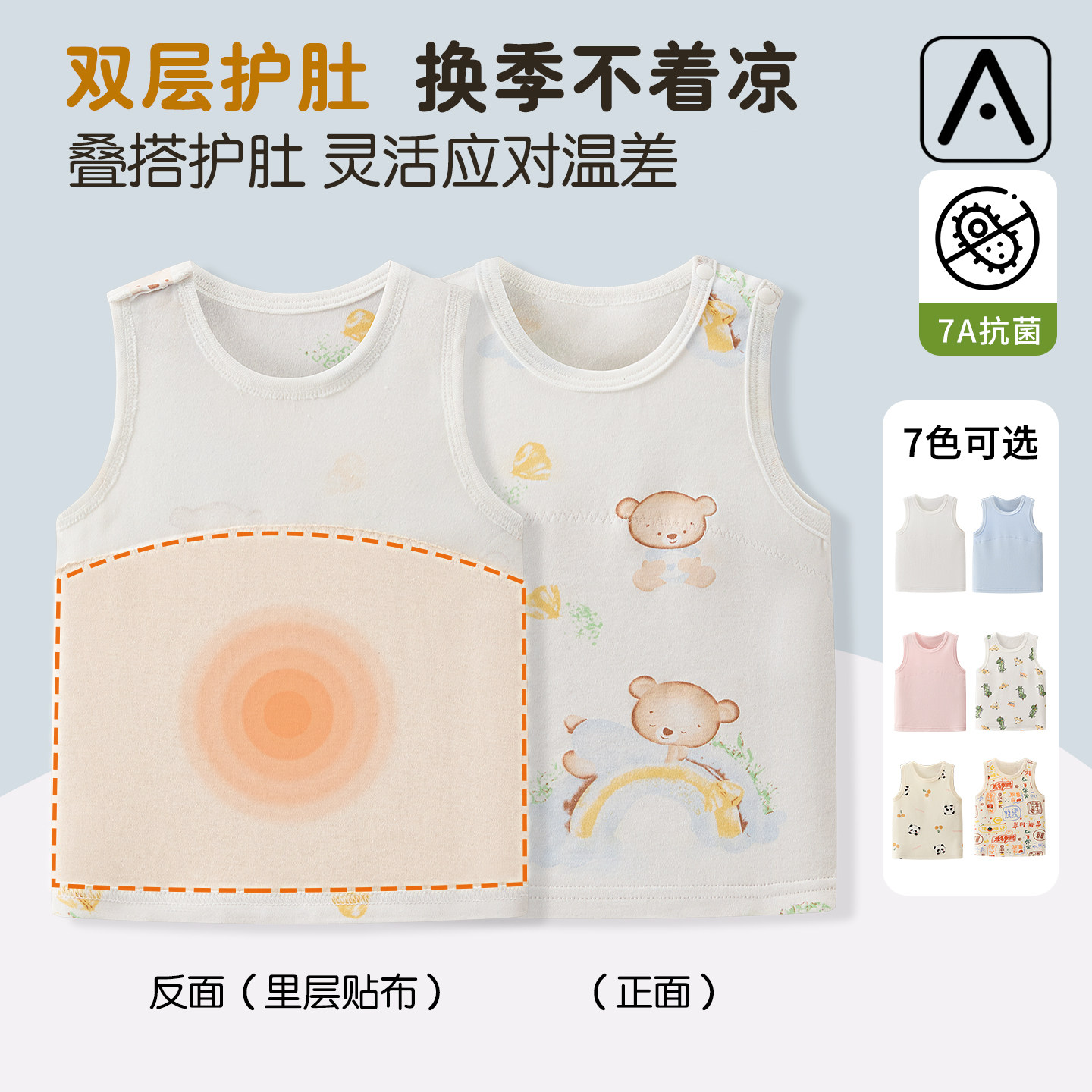 婴儿童春秋冬纯棉双层护肚背心宝宝无袖内搭马甲抗菌打底保暖内衣