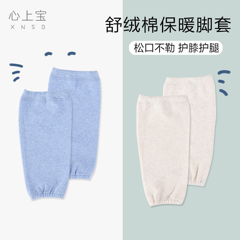 純棉加厚護膝保暖腳套