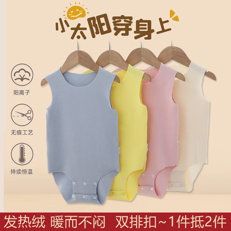 宝宝护肚背心包屁衣德绒肚围肚兜