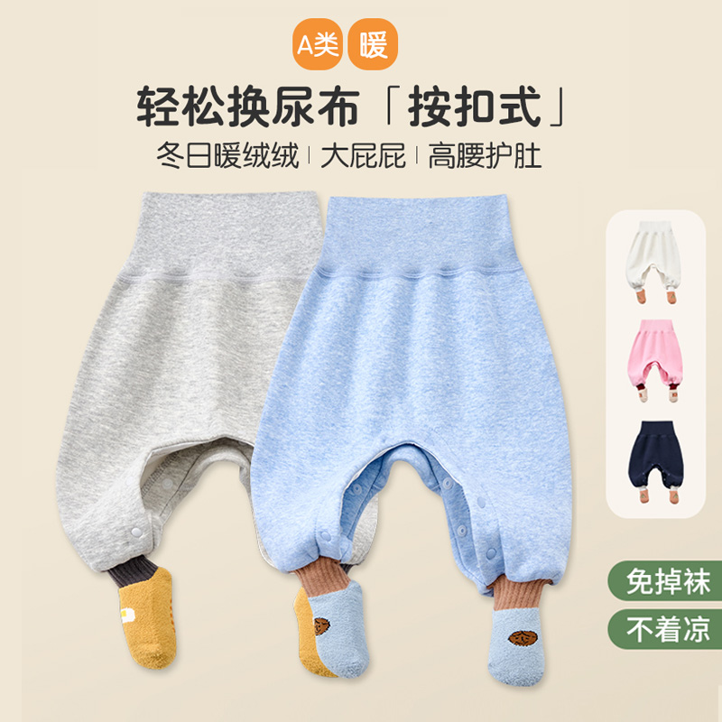 婴儿高腰护肚包脚裤秋冬加绒保暖连袜裤宝宝大pp免脱按扣开裆睡裤