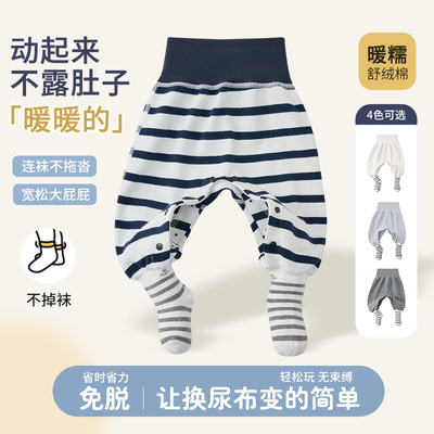A类舒绒棉包脚防上缩按扣免脱