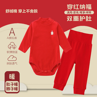 宝宝大红色内衣套装纯棉半高领包屁衣高腰护肚裤喜庆新年服秋衣裤