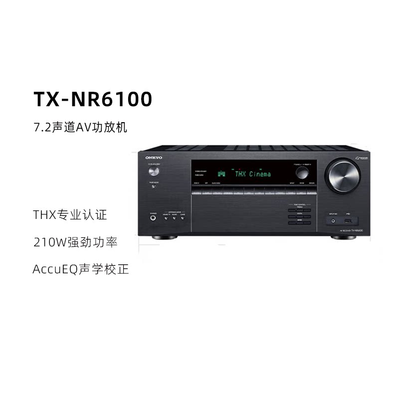 ONKYO安桥家庭影院功放TX-NR6100进口功7.2声道音响音箱AV功放机