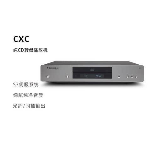 剑桥英国数字转盘家用cd机