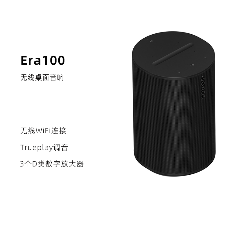 SONOS Era100蓝牙智能音响小型立体声音箱环绕立体声One升级款