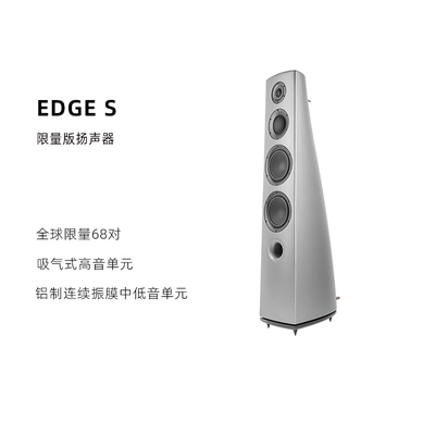 CambridgeAudio英国剑桥EDGE S50周年纪念款全球限量版HIFI落地箱