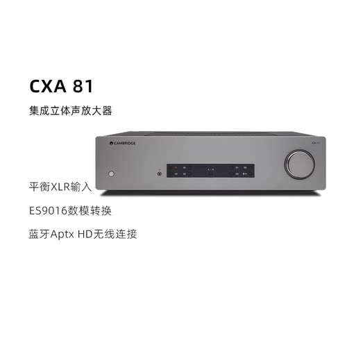 英国剑桥cxa81合并发烧级功放机