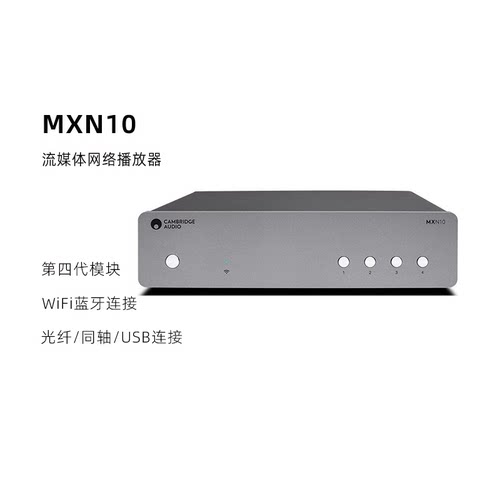 剑桥HIFI解码器高保真