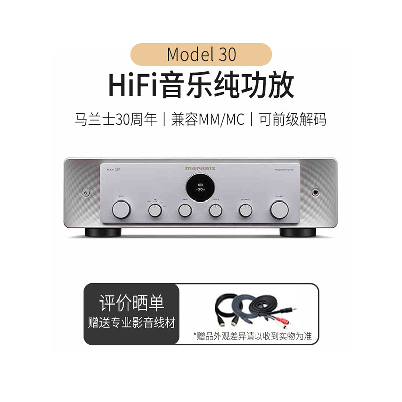 marantz/马兰士model 30家用hifi功放机发烧数字大功率功放