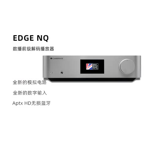 英国解码器Cambridgeaudio