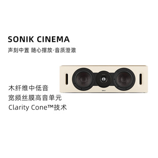 DALI/达尼SONIK CINEMA声刻高保真发烧家庭影院中置音箱丹麦音响