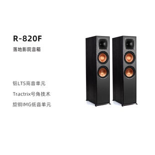 820F家庭影院音响hifi音乐落地式 客厅家用5.1音箱 杰士 klipsch