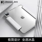 Pro11防弯10代保护壳Air4 劲仕适用2023iPad新款 5苹果2024亚克力平板10.2寸套12.9笔槽轻薄6 水晶Y型支架