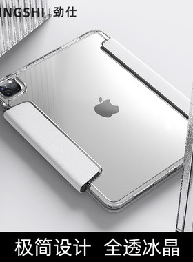 【水晶Y型支架】劲仕适用2023iPad新款Pro11防弯10代保护壳Air4/5苹果2024亚克力平板10.2寸套12.9笔槽轻薄6