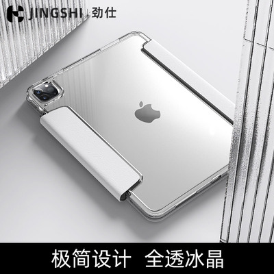 【水晶Y型支架】劲仕适用2023iPad新款Pro11防弯10代保护壳Air4/5苹果2024亚克力平板10.2寸套12.9笔槽轻薄6