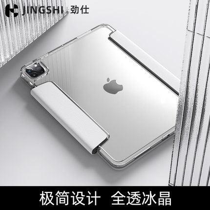 【水晶Y型支架】劲仕适用2023iPad新款Pro11防弯10代保护壳Air4/5苹果2024亚克力平板10.2寸套12.9笔槽轻薄6