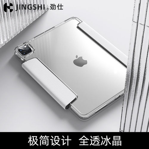 【水晶壳Y型支架】iPad新款