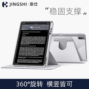 劲仕 适用苹果ipad10代保护套air5三折平板9保护壳2022pro第九十11寸支架10.2带笔槽3防弯4轻薄mini6亚克力21