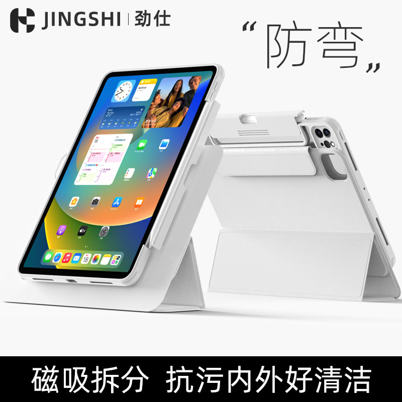 ipadpro保护套11寸带笔槽抽屉8适用苹果air4平板air5壳12