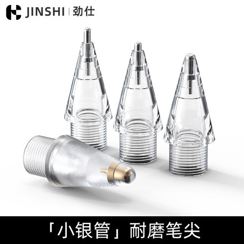 applepencil笔尖耐磨防滑类纸膜