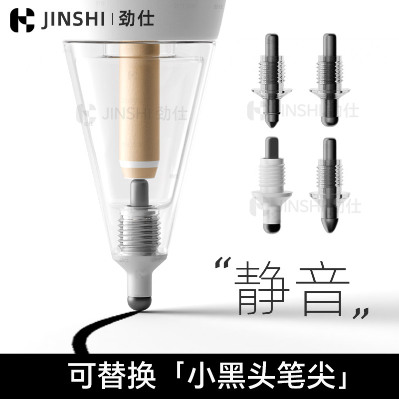 劲仕适用Applepencil可替换笔芯第二代小黑头笔尖 ipadpencil Pro一代笔头  阻尼笔尖改造 钢化膜类纸膜
