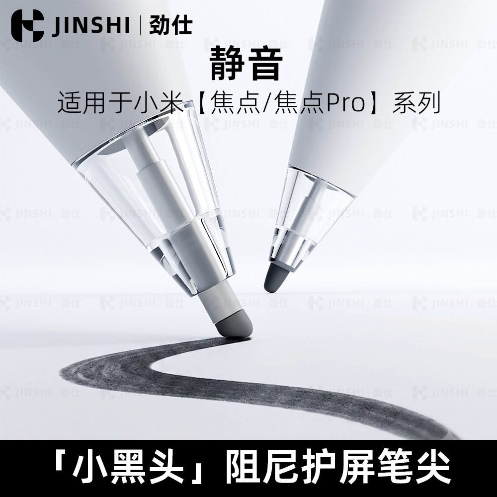 适用于小米焦点/焦点Pro