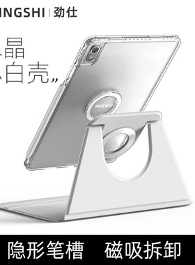 劲仕360度旋转适用2023新款华为matepadpad11平板保护套防弯Air磁吸11.5S全包pro10.8英寸壳12.6透明亚克力薄