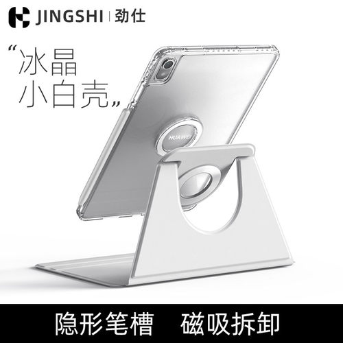 360度旋转磁吸拆分透明亚克力