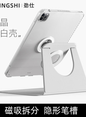 劲仕适用苹果ipad10代保护套air5平板9壳2024新pro第九十11寸360旋转10.2磁吸18拆分3防弯4轻薄mini6亚克力23