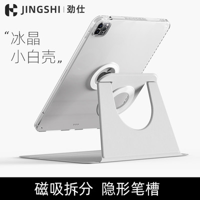 劲仕适用苹果ipad10代保护套air5平板9壳2024新pro第九十11寸360旋转10.2磁吸18拆分3防弯4轻薄mini6亚克力23