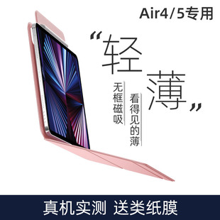 ipadair5保护套Air4苹果平板10.9英寸防弯轻薄ipadmini6保护壳带笔槽三折式 JINSHI 磁吸无框 适用2021新款