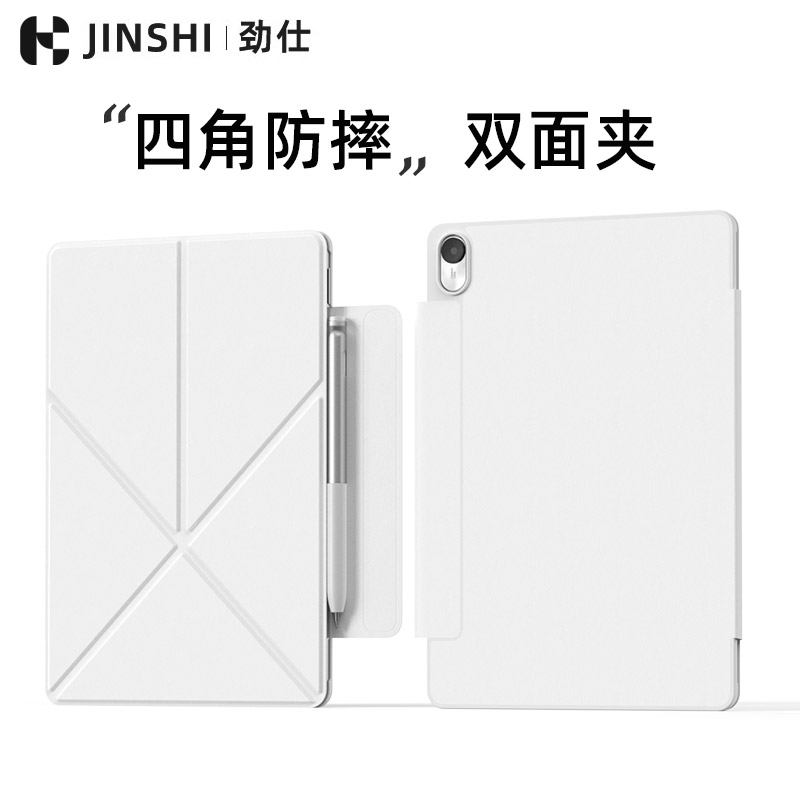 劲仕适用华为平板保护套matepad11.5s磁吸双面夹2024新款带磁扣air12英寸柔光版matepad11保护壳电脑拆分防弯