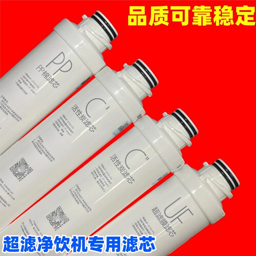 净饮机专用滤芯品质可靠稳定