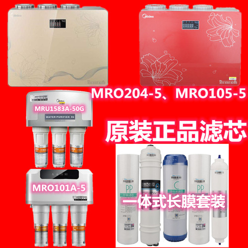 美的净水机滤芯原装正品官网验证