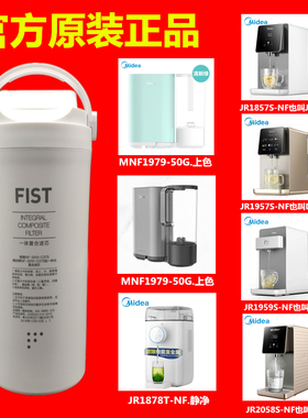 美的净饮水机JT100/DT100/X1/FT1/JR1957S-NF/JR1878T-NF滤芯C375
