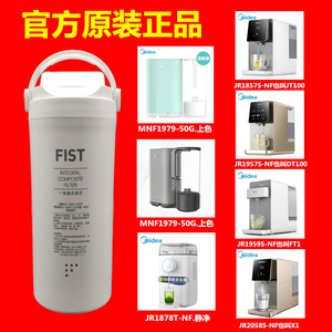 美的净饮水机JT100/DT100/X1/FT1/JR1957S-NF/JR1878T-NF滤芯C375