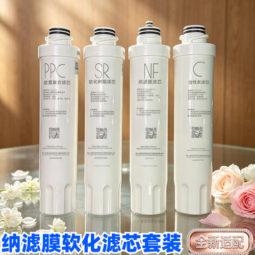 净饮机专用滤芯品质可靠稳定
