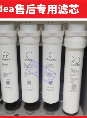 美的净水器S1PP棉滤芯MRC1592B/1593/1692B/1693B-50G/D50/T2/T4/