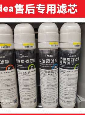 美的净水器F1滤芯MRO202A/203/1593-50G/1695A-75G/MRC1795C-75G