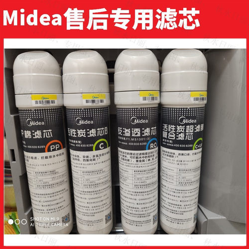 美的滤芯原装正品支持官网查询
