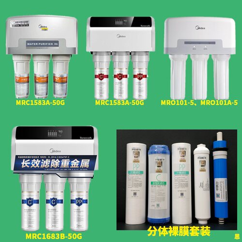 美的净水机滤芯原装正品