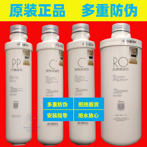 美的原装MRO1598-400系列正品芯