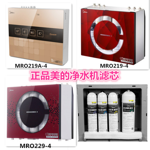 美的净水机滤芯原装正品官网验证