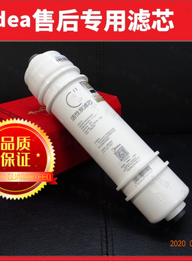 美的M6后置活炭C2滤芯MRC1587B-50G/1592A/1687-50G/MRO1592-50G