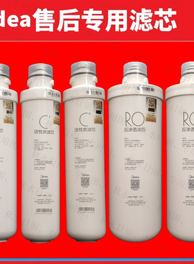 美的反渗透净水机器MRC1796A-400MRO201/A-4/MRO1696/D-600G滤芯