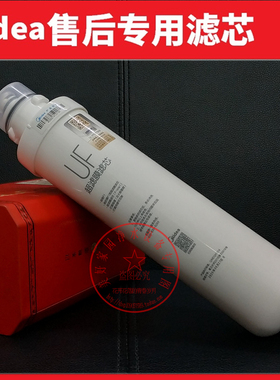 正品美的净水器超滤机MU135-4MRU1591/1691D-50G/UF超滤膜滤芯
