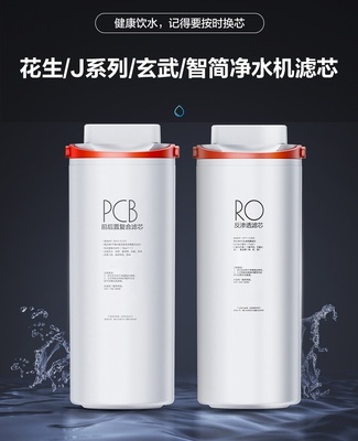 美的净水机滤芯原装正品官网验证